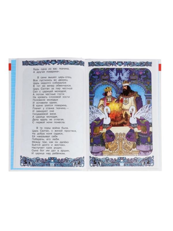 ШБ Сказки Пушкин А.С. ШБ Сказки Пушкин А.С.