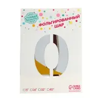 Воздушный шар фольгированный 34" «Цифра 0»