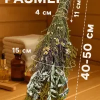 Веник для бани и сауны &laquo;Травяной коктейль&raquo;, 45 (&plusmn;5) см, донник, мята, шалфей, душица, полынь, пижма