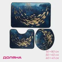 Коврики для ванной и туалета Доляна &laquo;Рыбки&raquo;, 3 шт., 50&times;80 см, 50&times;40 см, 40&times;43 см