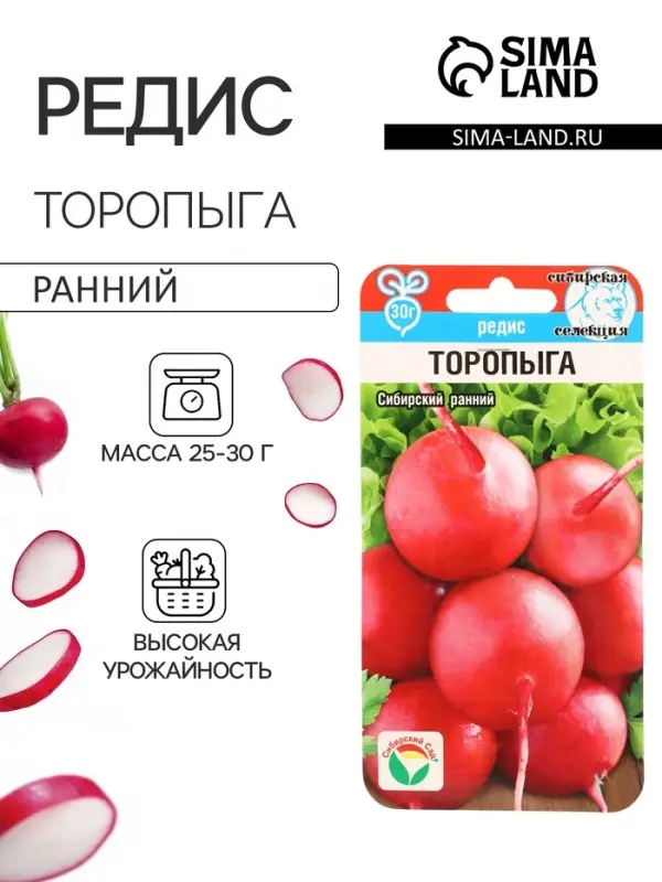 Семена Редис Торопыга 2г