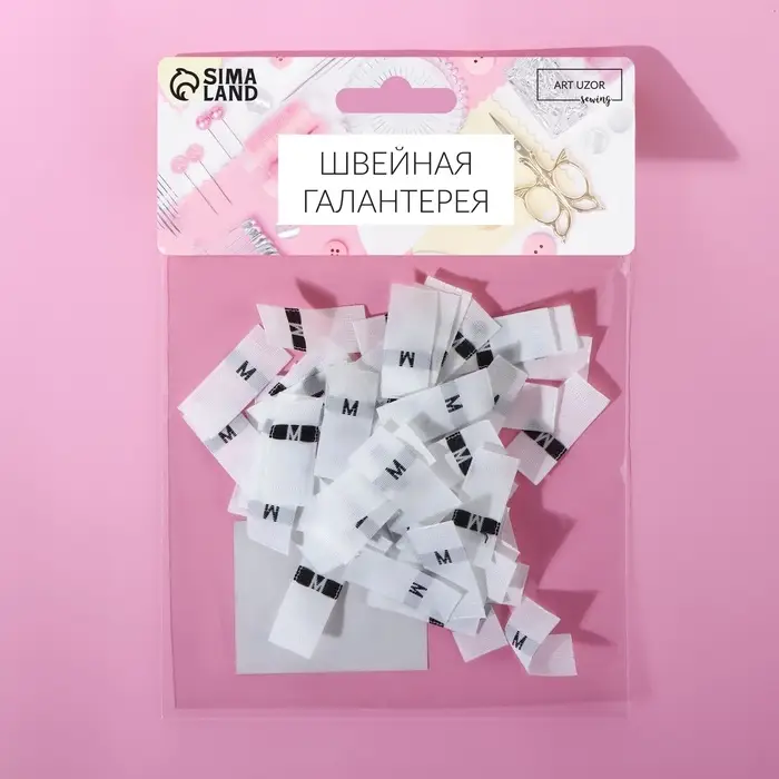 Размерники жаккардовые, «М», 12×30 мм, 100 шт., белые Размерники жаккардовые, «М», 12×30 мм, 100 шт., белые