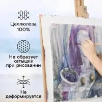 Бумага для акварели А4, 20 листов &laquo;Морячка&raquo;, 200 г/м&sup2;, цвет молочный, в папке
