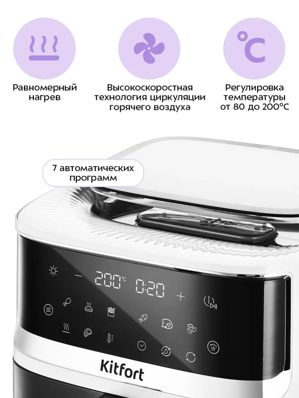 Аэрогриль электрический КТ-8151 - 7 л - 1700 Вт