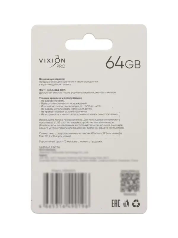 Флешка VIXION PRO Zinc Alloy, 64 Гб, USB 2.0, серая