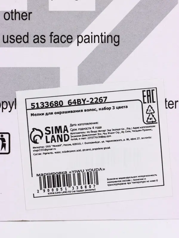 Мелки для волос с насадкой, набор 3 цвета