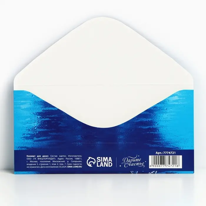 Конверт для денег «С Новым Годом!», 16,5 х 8 см Конверт для денег «С Новым Годом!», 16,5 х 8 см