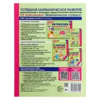 Рабочая тетрадь &laquo;Я считаю до десяти&raquo;, для детей 5-6 лет, Колесникова Е.В., новая обложка