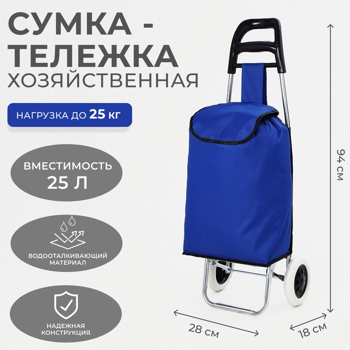 Сумка-тележка хозяйственная на шнуре, цвет васильковый Сумка-тележка хозяйственная на шнуре, цвет васильковый