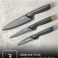 Набор ножей Fresh Kitchen K122S355, 3 предмета