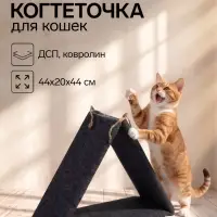 Когтеточка &laquo;Оптимат&raquo;, 44&times;20&times;44 см, трехсекционная, ковролин, серая