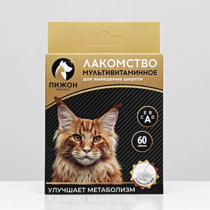 Лакомство для кошек  Лакомство для кошек "Пижон" выведение шерсти мультивитаминное , 60 таб
