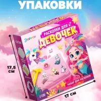 Раскопки для девочек, 9 фигурок