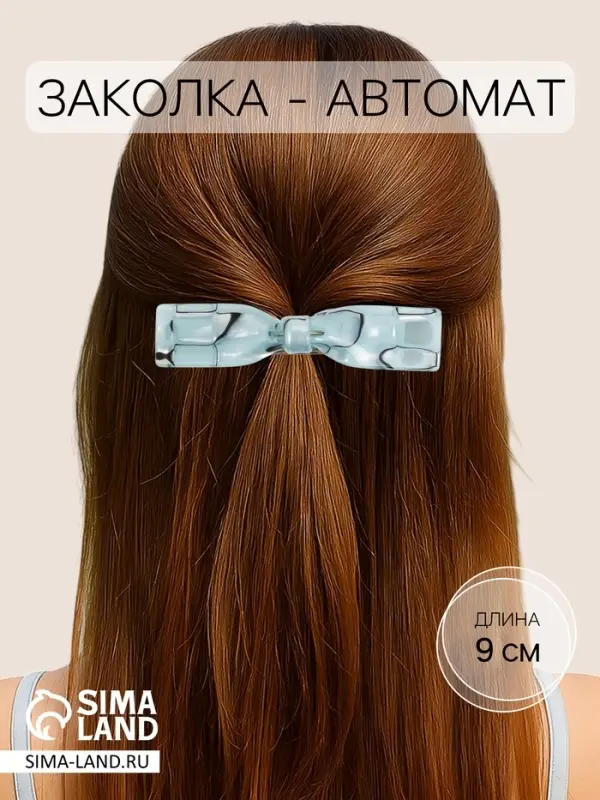 Заколка - автомат для волос QF &laquo;Велия&raquo; сияние, 9 см, МИКС