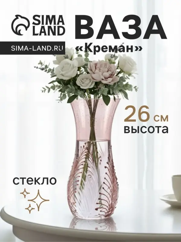 Ваза &laquo;Креман&raquo; волна, шоколад, h=26 см, стекло, светло-коричневая