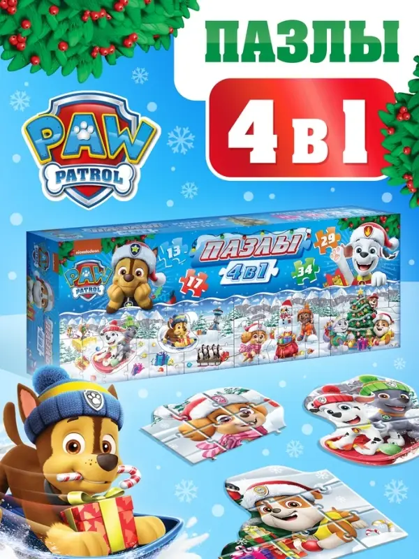 Пазлы 4 в 1, 13, 17, 29, 34 деталей, подарочный набор, Щенячий патруль Пазлы 4 в 1, 13, 17, 29, 34 деталей, подарочный набор, Щенячий патруль