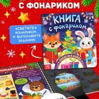 Новогодний набор &laquo;Большой подарок&raquo;, 12 книг, БОКС - 20 шт.