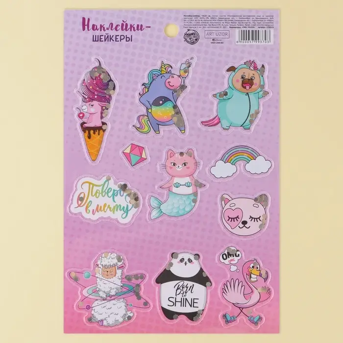 Наклейка-шейкер «Поверь в мечту», 14×21 см Наклейка-шейкер «Поверь в мечту», 14×21 см