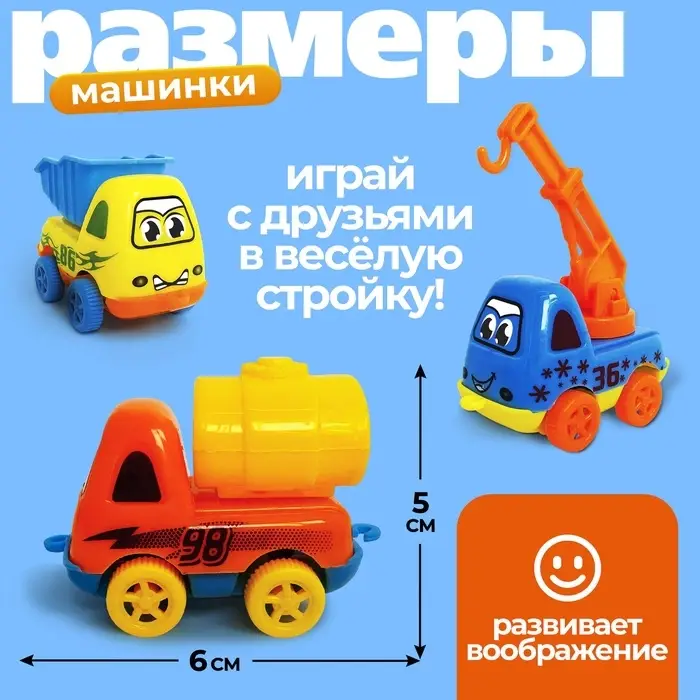 Машинки детские &laquo;Строители&raquo;, набор 12 шт., подвижные детали