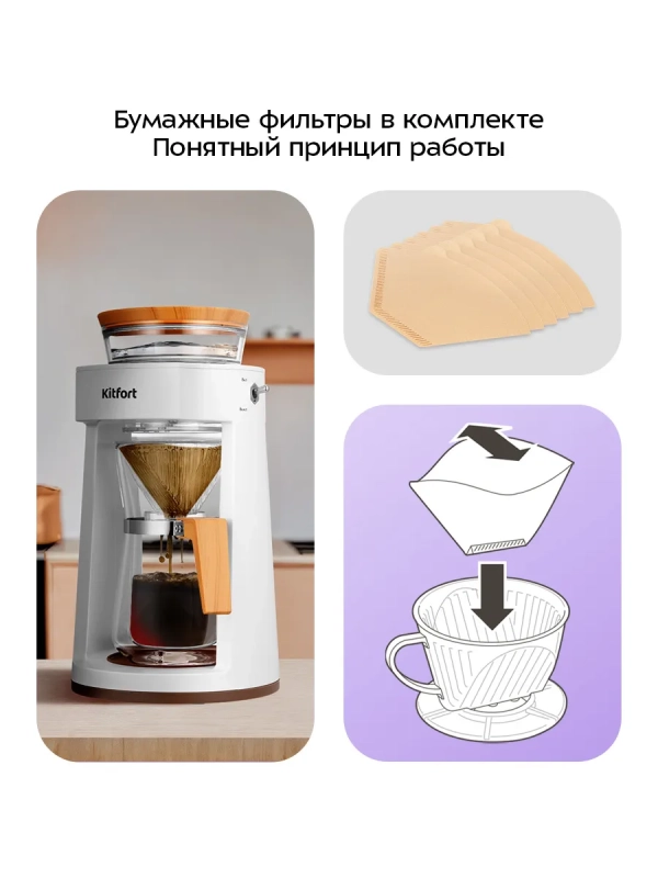 Портативная кофеварка-пуровер КТ-7573 - 0.35 л Портативная кофеварка-пуровер КТ-7573 - 0.35 л
