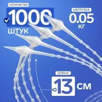 Стяжка пластиковая с шариками L=13, цвет прозрачный (набор 1000 шт.)