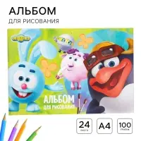 Альбом для рисования А4, 24 листа 100 г/м², на скрепке, «Смешарики»