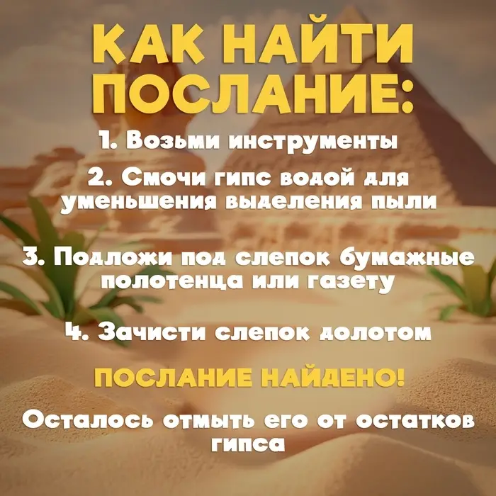 Раскопки &laquo;Сокровища Египта&raquo;