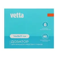 VETTA Дозатор для моющего средства с губкой, пластик, 14x9x11 см, серый