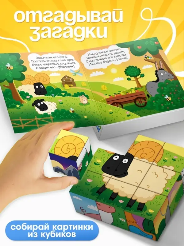 Книжка с кубиками &laquo;Зверята на ферме&raquo;, 15&times;15 см, 10 стр., 9 кубиков, Синий трактор