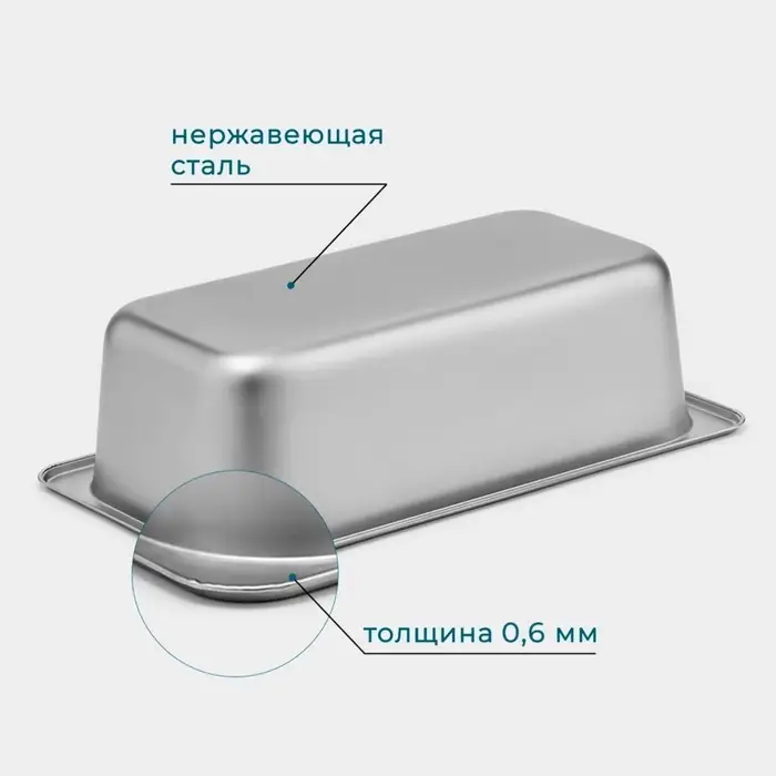 Гастроёмкость GN 1/3 Hanna Kn&ouml;vell, 100 мм, 32.5&times;17.6&times;10 см, толщина 0.6 мм, нержавеющая сталь