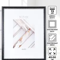 Рамка для фото 40&times;50 см, &laquo;МИРАМ&raquo;, чёрный, пластиковый экран
