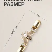 Зажим для кардигана &laquo;Шмель&raquo;, чёрно-белый в золоте