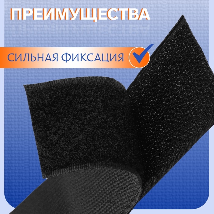 Липучка, 40 мм × 50 см, цвет чёрный Липучка, 40 мм × 50 см, цвет чёрный