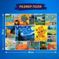 Пазл &laquo;Ван Гог&raquo;, 1000 деталей