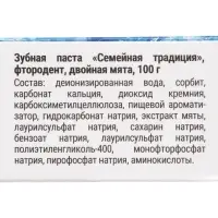 Зубная паста Семейная традиция &laquo;Фтородент&raquo; двойная мята, 100 г