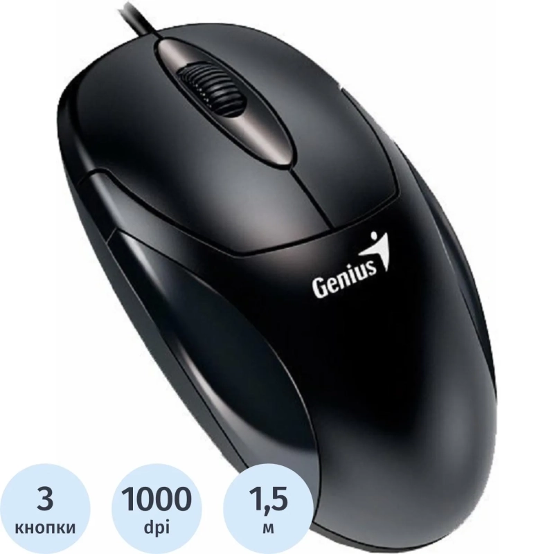 Мышь компьютерная Genius Xscroll V3, оптическая, 1000 DPI, 1.5 м, черный