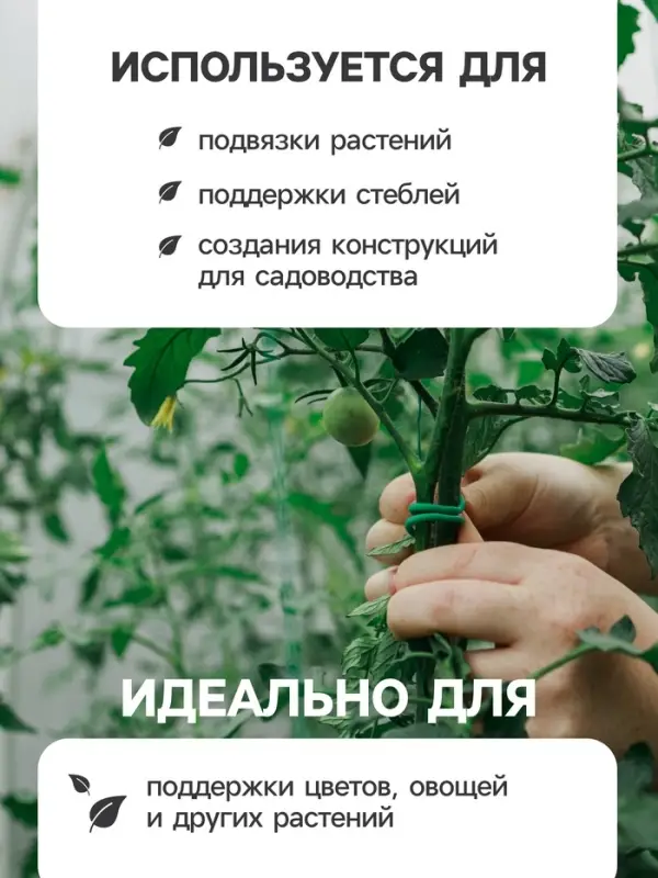 Проволока подвязочная, 5 м, d=3 мм, мягкая, Greengo