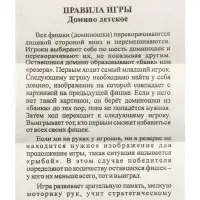 Домино деревянное Задира-плюс &laquo;Лошадки&raquo;, 6&times;3 см