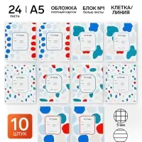 Тетради в клетку, линейку, 24 л., набор 10 шт., блок №1 &laquo;Камушки&raquo;