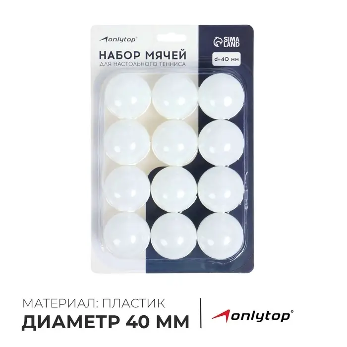 Мяч для настольного тенниса, набор 12 шт., PP, цвет белый
