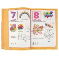 Годовой курс занятий 4-5 лет. Жукова М.А.