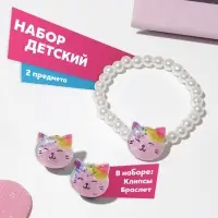 Набор детский &laquo;Выбражулька&raquo;, 2 предмета: клипсы, браслет, котик, белы-розовый