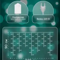 Гирлянда &laquo;Бахрома&raquo; 2.4&times;0.9 м с насадками &laquo;Олень&raquo;, IP20, прозрачная нить, 138 LED, свечение мульти, 8 режимов, 220 В