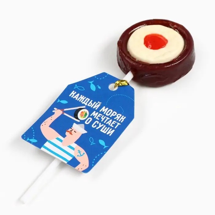Леденец на палочке суши &laquo;Каждый моряк мечтает о суши&raquo;, вкус: мультифрукт, 15 г.