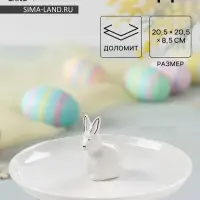 Блюдо &laquo;Зайка в золотом&raquo;, d=20.5 см, доломит, белое