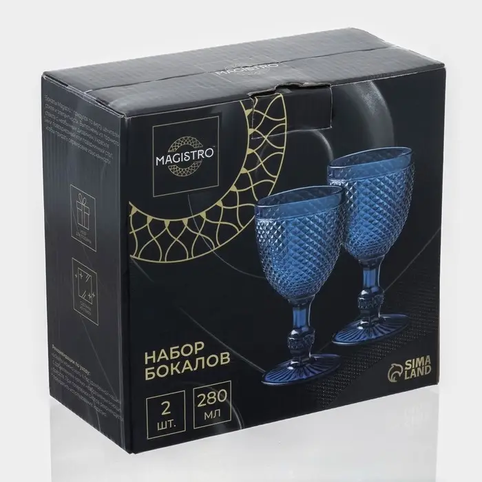 Бокалы для вина Magistro &laquo;Вилеро&raquo;, 280 мл, набор 2 шт., стекло, синие
