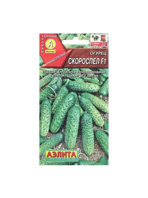 Семена Огурец Скороспел F1 Парт Ц/П 10шт Семена Огурец Скороспел F1 Парт Ц/П 10шт