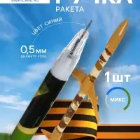 Ручка-прикол Calligrata &laquo;Ракета&raquo;, синий стержень, гелевая, МИКС