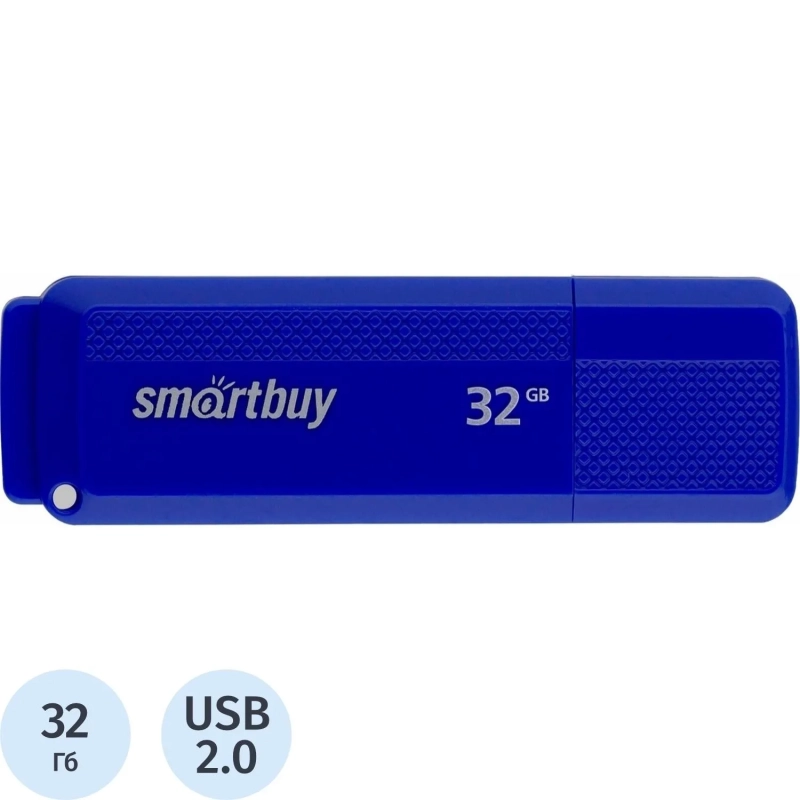 Флеш-память SmartBuy UFD 2.0 032GB Dock Blue (SB32GBDK-B)