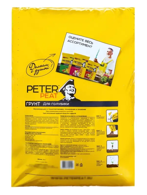 Грунт для Голубики PETER PEAT, линия &laquo;Хобби&raquo;, 20 л